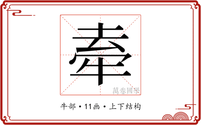 𭷣