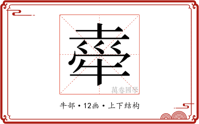 𭷤