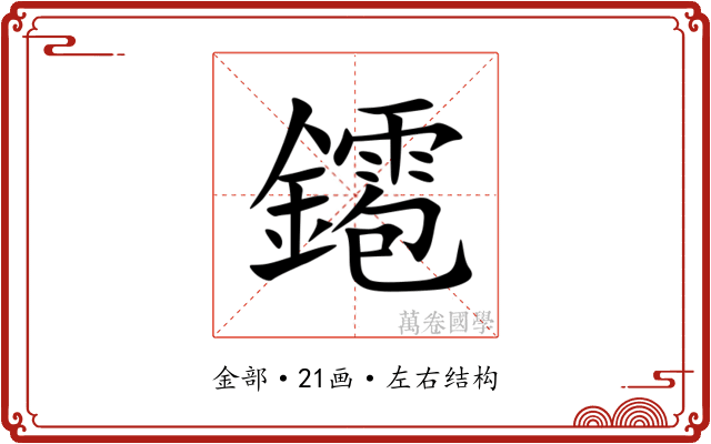 䥤 䥤