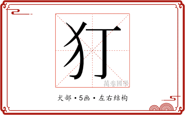 𭷸