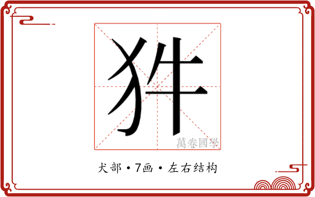 𭷽