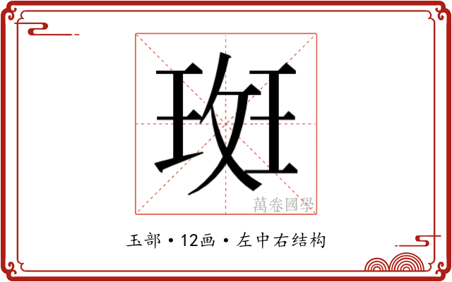 𭹞