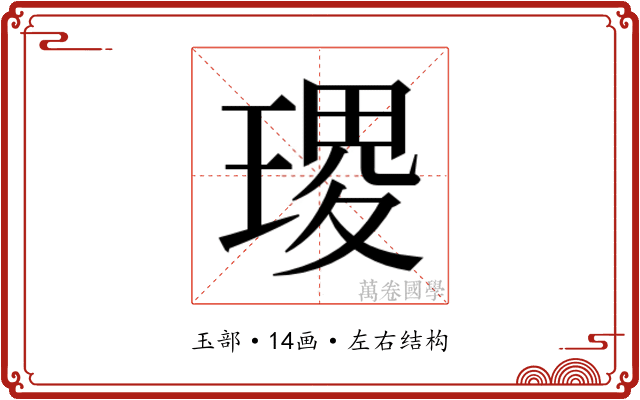 𭹭 𭹭