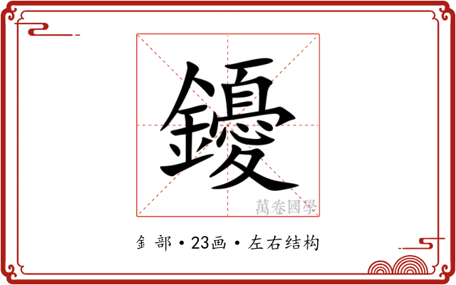 䥳