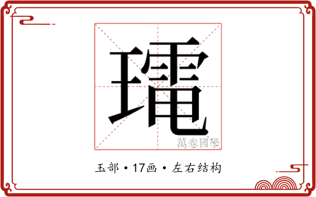 𭺀