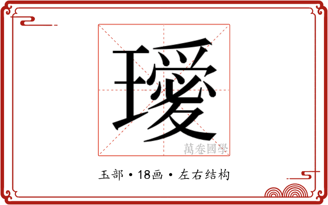 𭺆