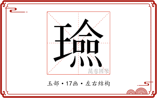 𭺈