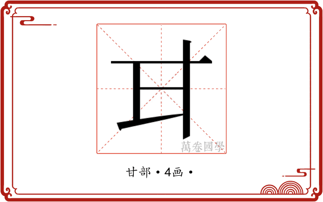 𭺫