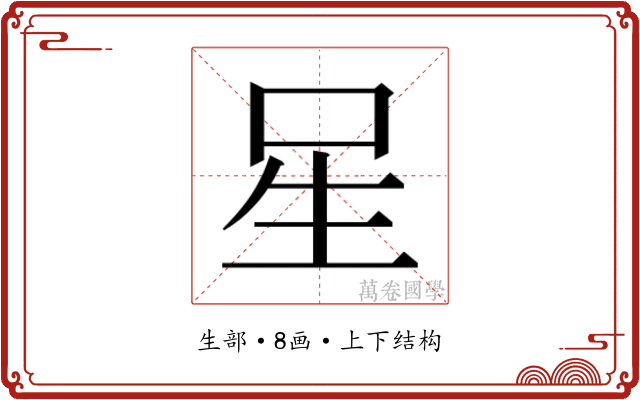 𭺲