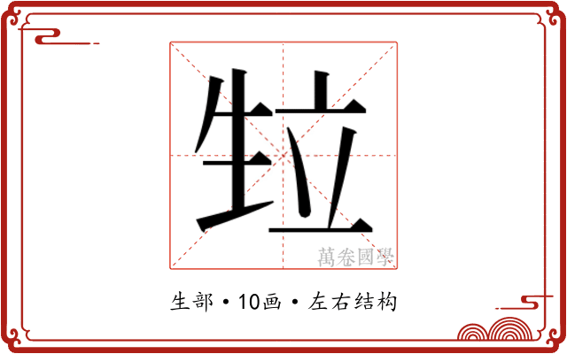 𭺴