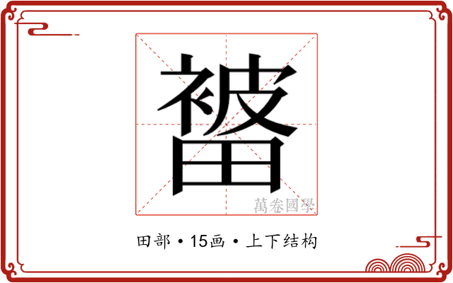 𭻭