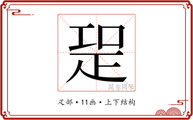 𭼁