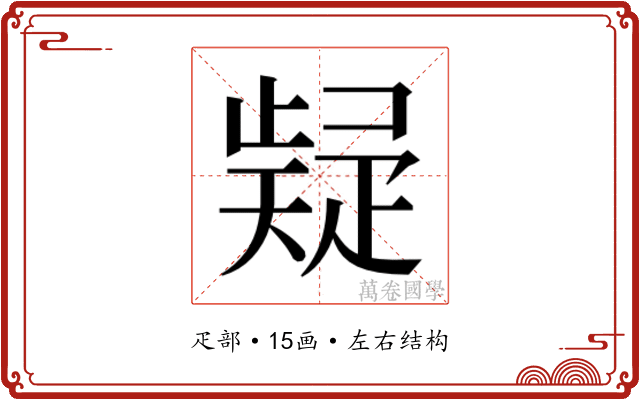 𭼃