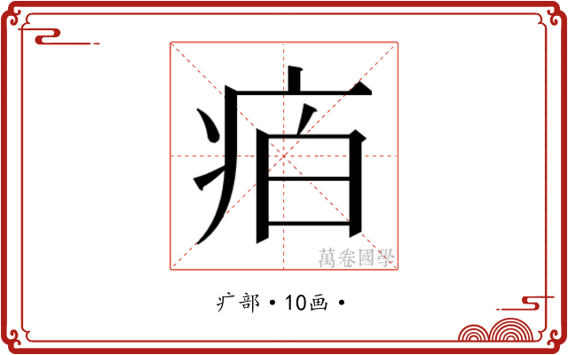 𭼈