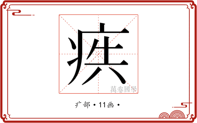 𭼋