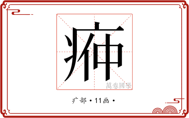 𭼌