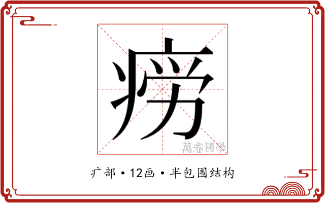 𭼎