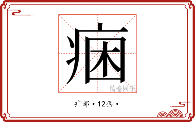 𭼐