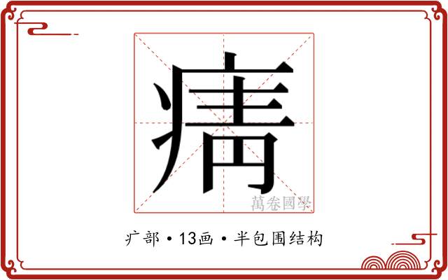 𭼓