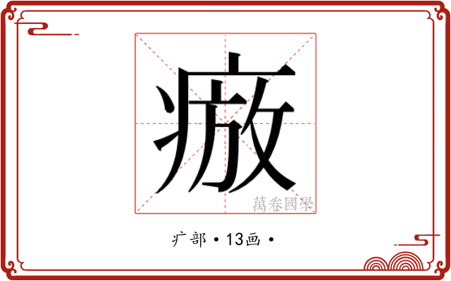 𭼕