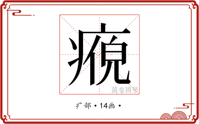 𭼘