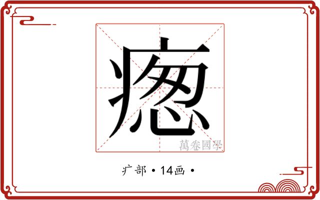 𭼙
