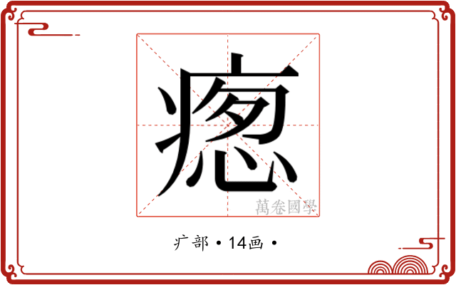 𭼚