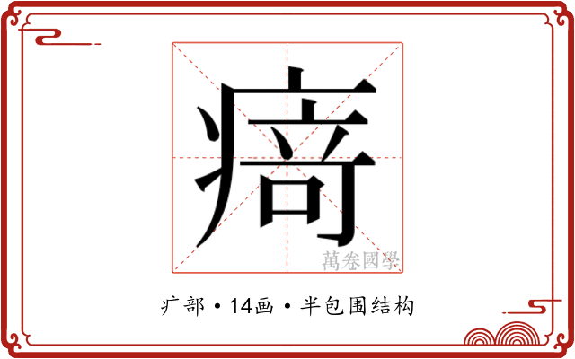 𭼝
