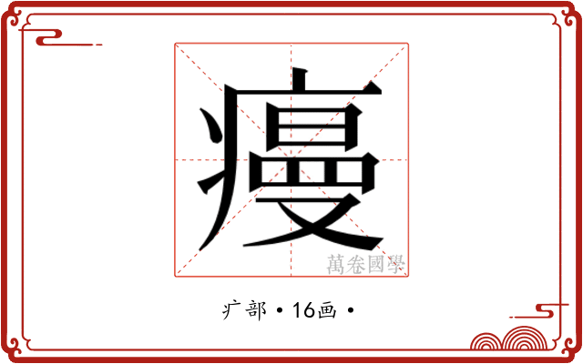 𭼡