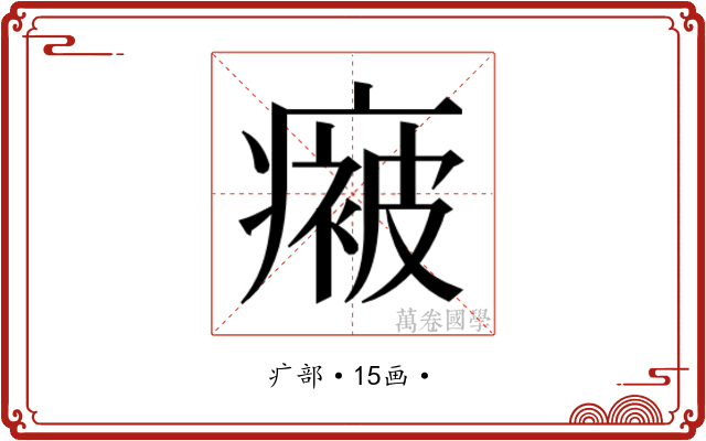 𭼤