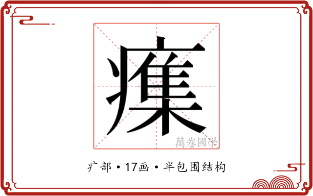 𭼫