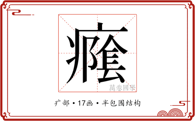 𭼭