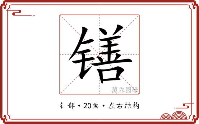 䦅 䦅