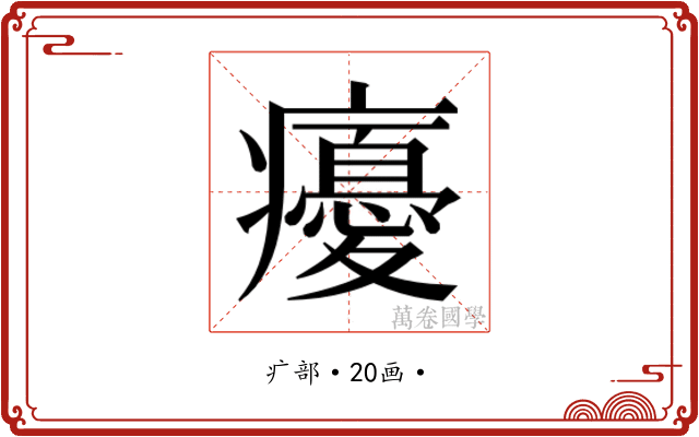 𭼵