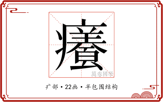 𭼸
