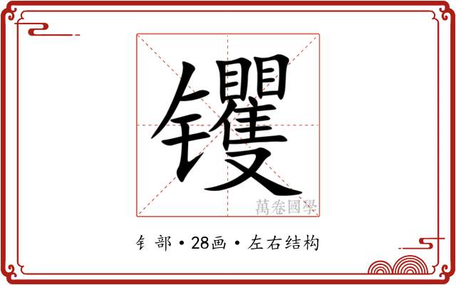 䦆 䦆
