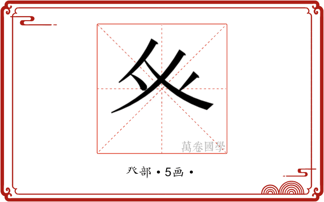 𭼽