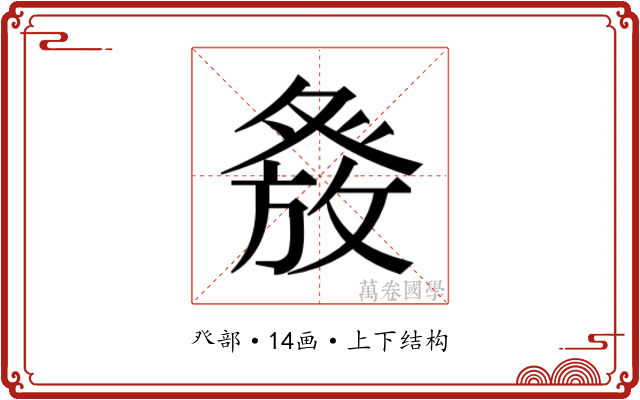 𭽂