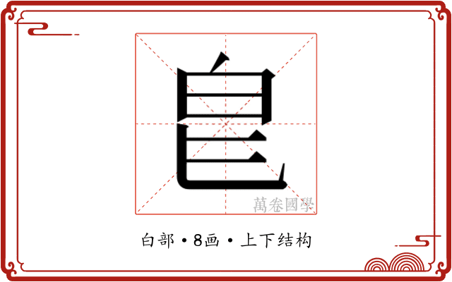 𭽇