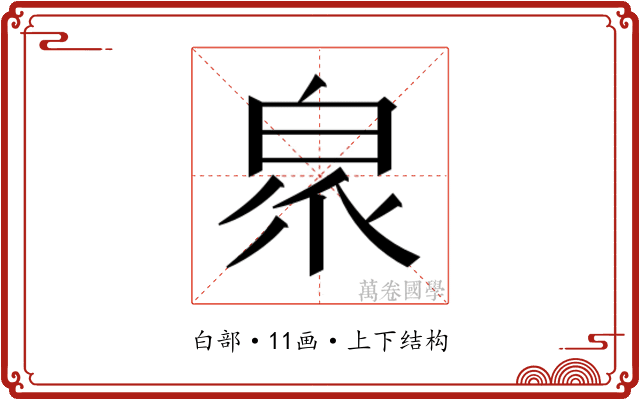 𭽖