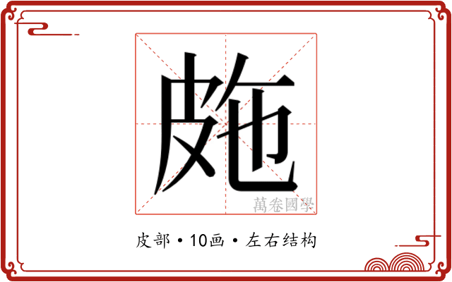𭽤