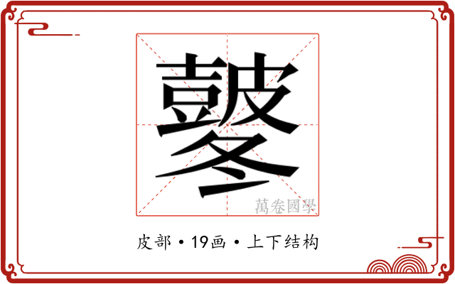 𭽸