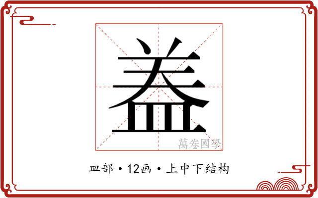 𭾂