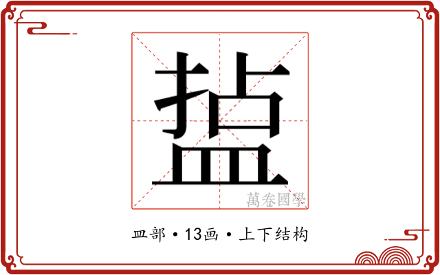 𭾄