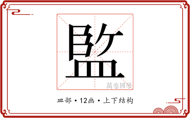 𭾆
