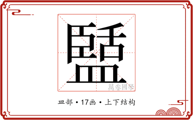𭾑