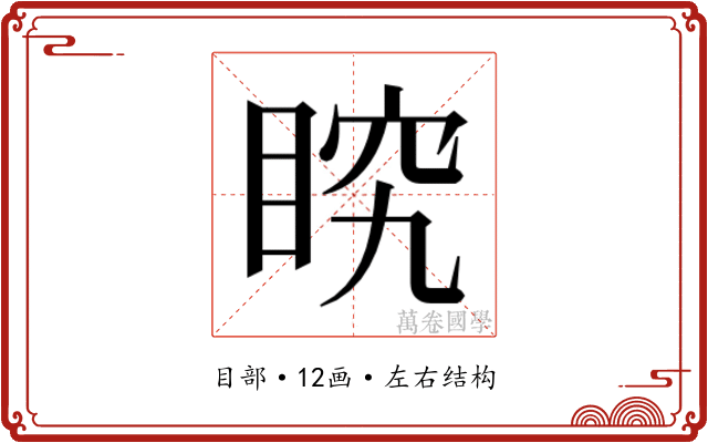 𭾶