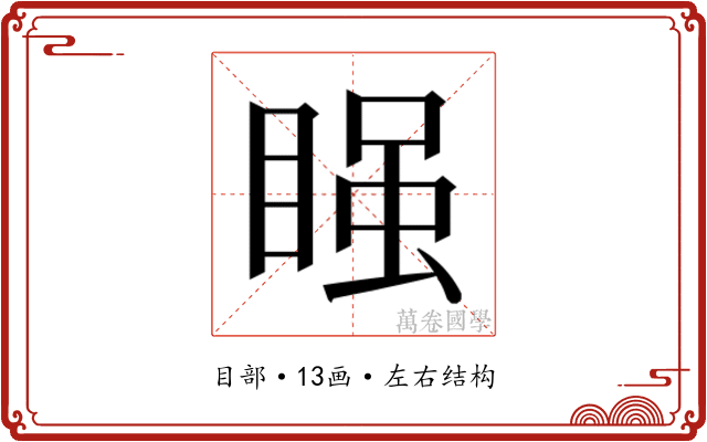 𭿂 𭿂