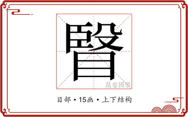 𭿐
