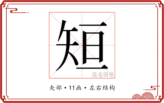 𮀂